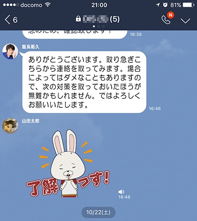 図2：LINEは10代、20代を中心に利用者多数。設定により電話番号経由でつながるので、連絡手段の1つとして考えるのもいい