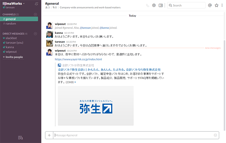 図7：「Slack」のブラウザ版画面。画面の大半がメッセージのやり取りを行う部分で、左側にはChannel（グループ）やメンバーが並ぶ