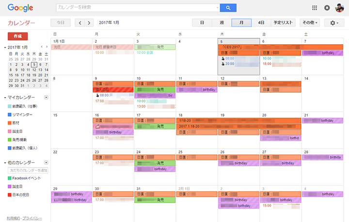 Googleカレンダーは、月、週、日別表示ができ、見やすいサイズで閲覧できる。画像は月表示