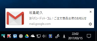 ChromeでGmailを開いていれば通知機能で通知できる。Gmailを開いていない場合に通知させたい場合は拡張機能を使う