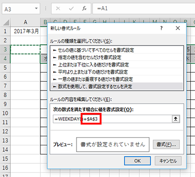 数式を入力しているときに、カーソルキーを使うとセル名が入力されてしまう。カーソル移動したいときは、まずF2キーを押そう