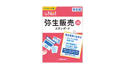 弥生販売 26
