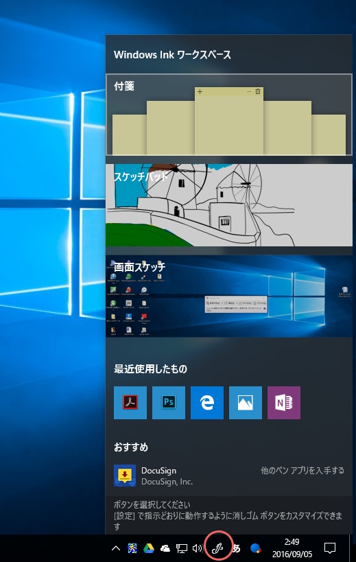 業務に使える Windows 10の覚えておきたい 5つの便利技 スモールビジネスハック 弥報online