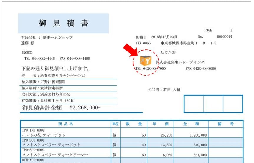 販売 見積書や請求書に会社ロゴを入れてみよう バックオフィス効率化 弥報online