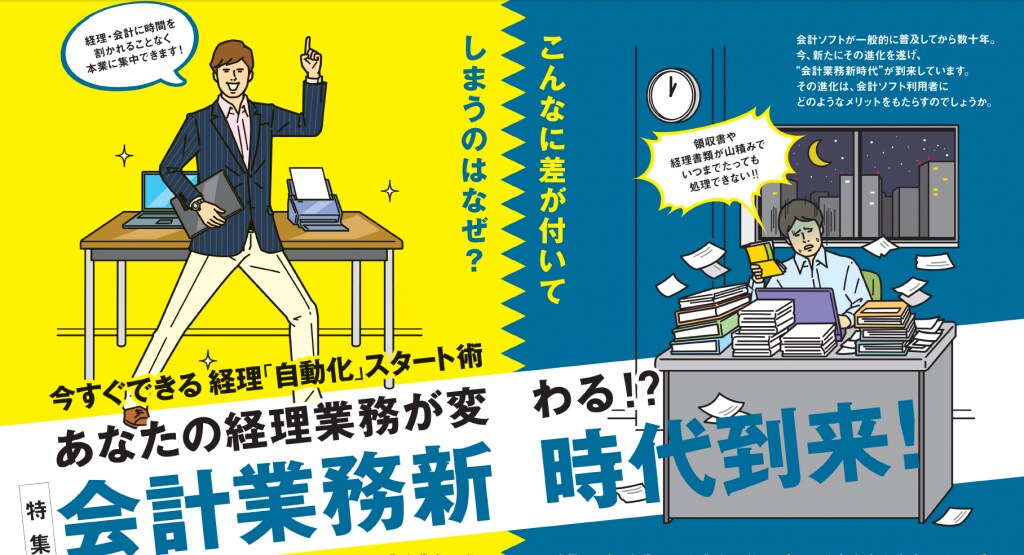 弥報特集