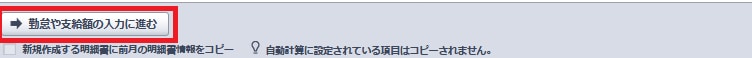 明細10