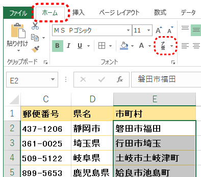 第1回 ふりがな を一発表示 名前や地名の読み間違いも関数で解決 バックオフィス効率化 弥報online