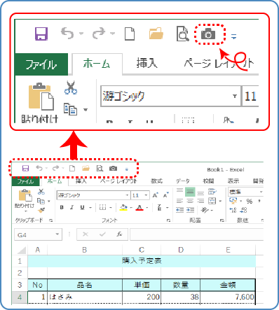 第10回 カメラを使って自由な表レイアウトを実現する バックオフィス効率化 弥報online