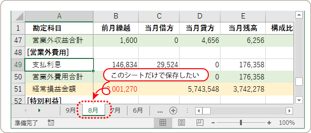 Excel活用術 特定のシートだけを別のブックに保存したい 第11回 バックオフィス効率化 弥報online