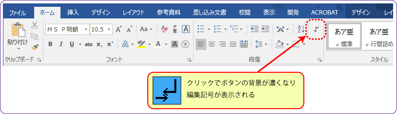 Word活用術 編集記号を表示すると 入力したスペースの全 半角がすぐにわかる 第2回 バックオフィス効率化 弥報online