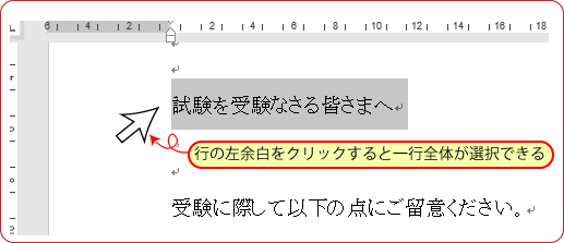 Word活用術 知っていると少し便利 Wordの範囲選択いろいろ 第4回 バックオフィス効率化 弥報online