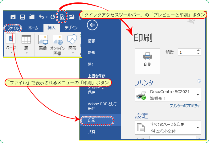 Word活用術 Wordで作成した資料 一部分だけを印刷する 第5回 バックオフィス効率化 弥報online