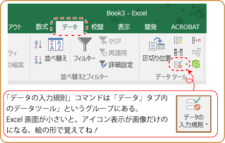 Excel活用術 入力規則 機能を使って 日本語入力のオン オフを自動で切り替え 第13回 バックオフィス効率化 弥報online