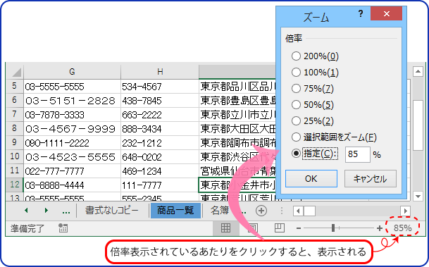 Office全般 画面の拡大 縮小はコントロールクルクルで バックオフィス効率化 弥報online