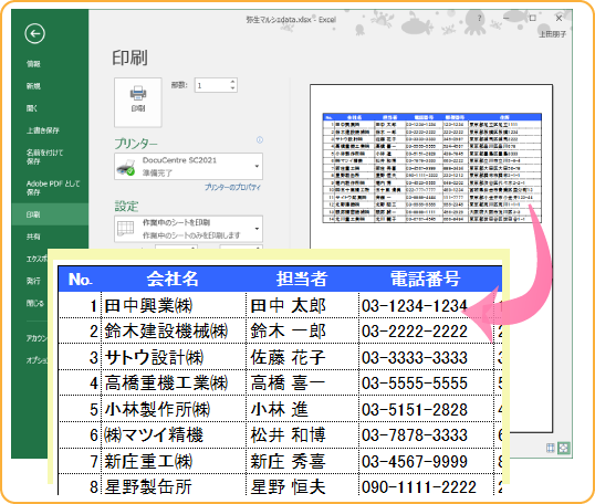 Excel活用術 枠線 機能を使えば罫線を引かなくても罫線入りの表が印刷できる 第14回 バックオフィス効率化 弥報online