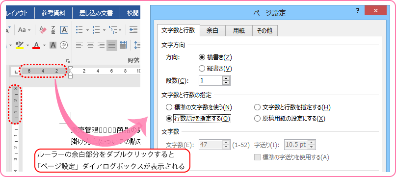 Word活用術 ルーラーのちょっと便利な使い方 第7回 バックオフィス効率化 弥報online