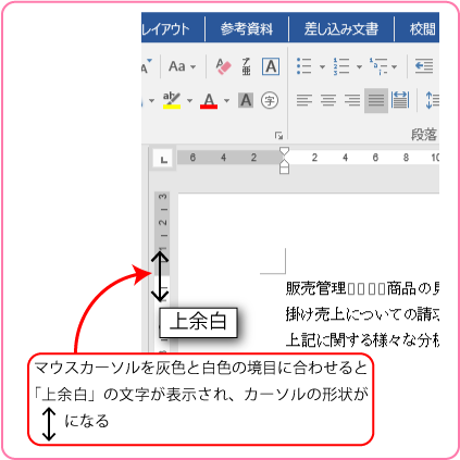 Word活用術 ルーラーのちょっと便利な使い方 第7回 バックオフィス効率化 弥報online