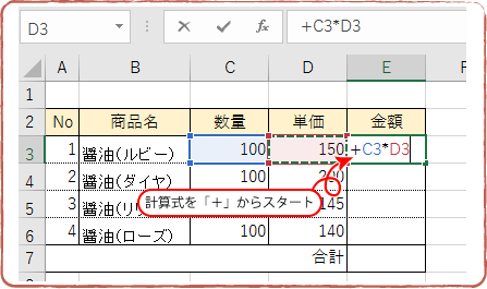 Excel活用術 計算式の入力は でも始められる 第16回 バックオフィス効率化 弥報online