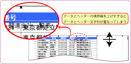 Excel活用術 印刷プレビュー画面でページに収まるように列幅や余白を