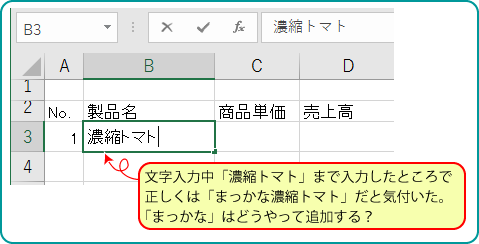 Excel活用術 入力中の文字列修正はf2キーでスマートに 第19回 バックオフィス効率化 弥報online