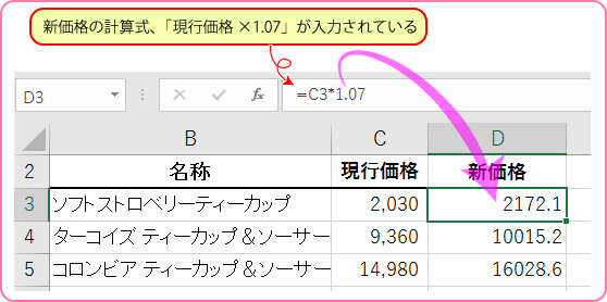 Excel活用術 計算結果に小数点端数が出た時の切り上げ切り捨て数式の