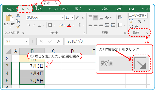 Excel活用術 日付が入っているセルで 曜日も一緒に表示する方法 第24回 バックオフィス効率化 弥報online