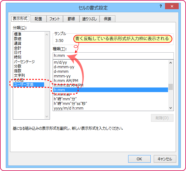 Excel活用術 24時間を越える時間を表示する 書式設定 第25回 バックオフィス効率化 弥報online