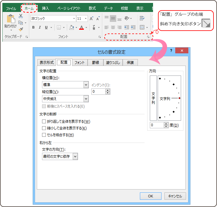 Excel活用術 こなれ感のある均等割付で ワンランク上の表レイアウトを実現 第27回 バックオフィス効率化 弥報online