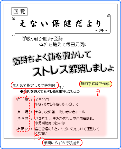 Word活用術 わりと便利な見えない罫線 第15回 バックオフィス効率化 弥報online