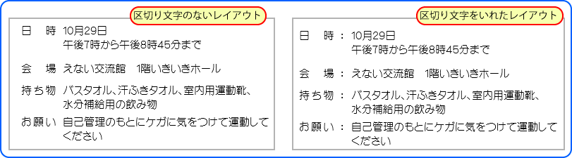 Word活用術 わりと便利な見えない罫線 第15回 バックオフィス効率化 弥報online