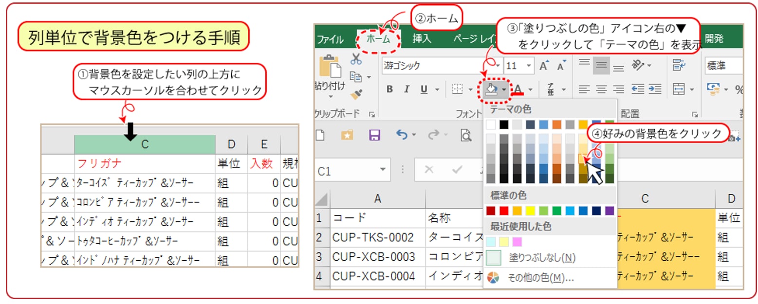 Office全般 同じ操作の繰り返しには F4 キー バックオフィス効率化 弥報online