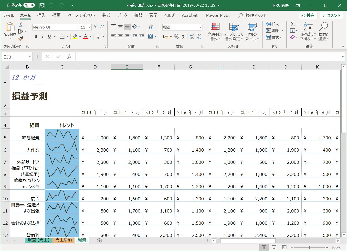 office 2019 excel