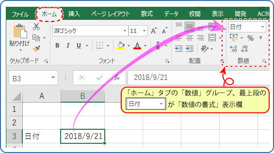 が なる 数字 に エクセル 日付