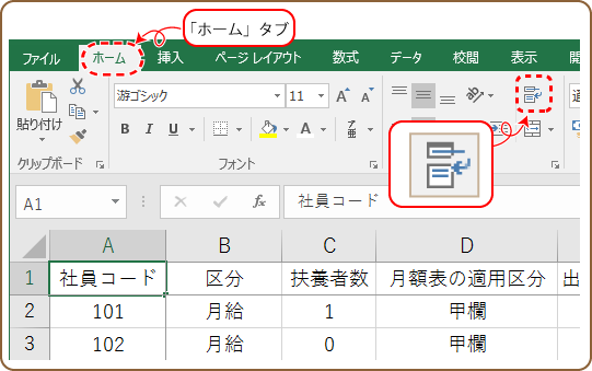 Excel活用術 文字列をセル内で改行して２行表示させるテクニック 第30回 バックオフィス効率化 弥報online