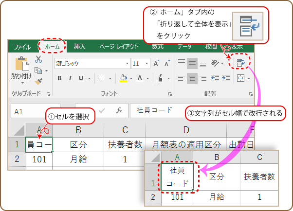 Excel活用術 文字列をセル内で改行して２行表示させるテクニック 第30回 バックオフィス効率化 弥報online