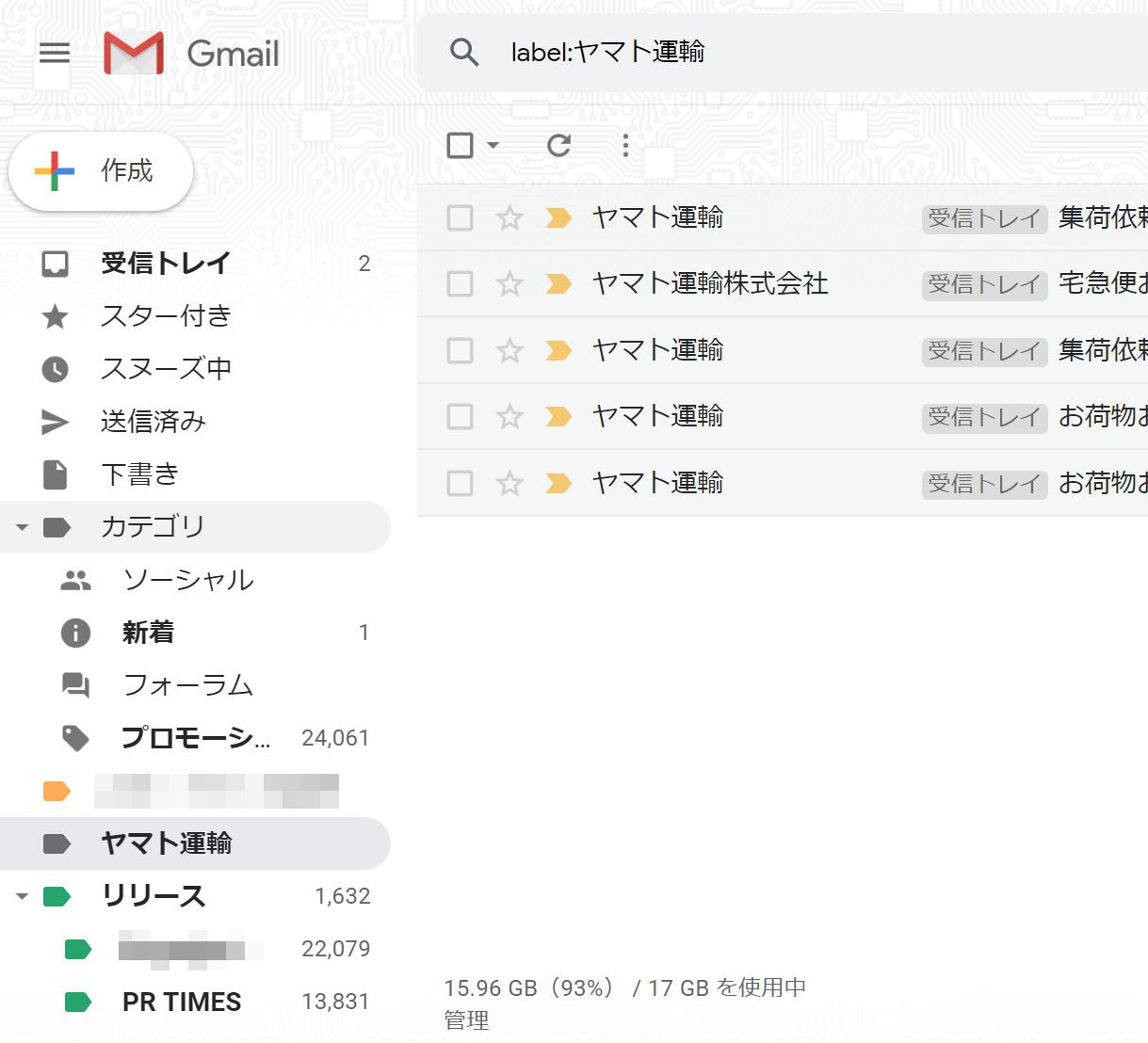Outlook メール 整理方法