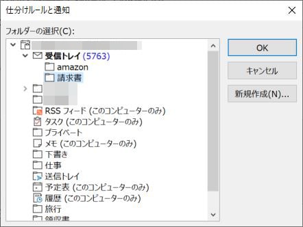 今さら聞けないメール整理術 Outlookもgmailも 自動仕分け機能 で効率アップ バックオフィス効率化 弥報online