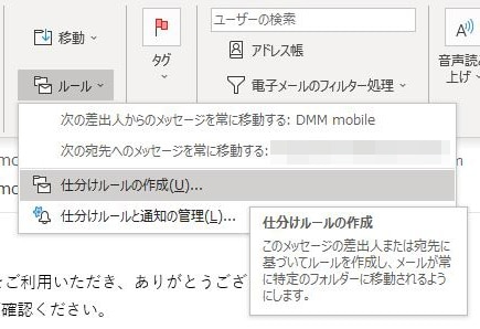 今さら聞けないメール整理術 Outlookもgmailも 自動仕分け機能 で効率アップ バックオフィス効率化 弥報online