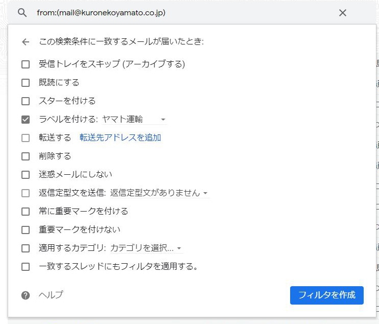 今さら聞けないメール整理術 Outlookもgmailも 自動仕分け機能 で効率アップ バックオフィス効率化 弥報online