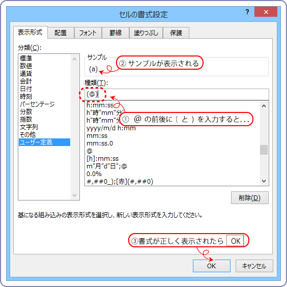 Excel活用術 A B Cもカッコ付きで表示したい 第33回 バックオフィス効率化 弥報online