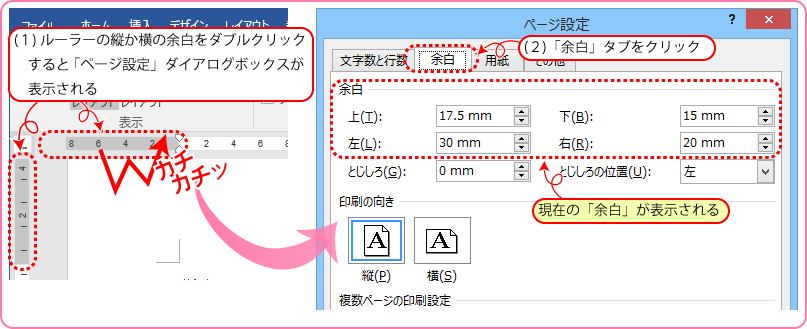 Word活用術 Wordの余白はどのくらいがベストなの 第16回 バックオフィス効率化 弥報online