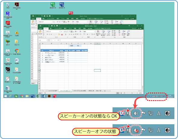 Excel活用術 ひとりで楽々 読み上げ機能でデータチェック 第35回 バックオフィス効率化 弥報online