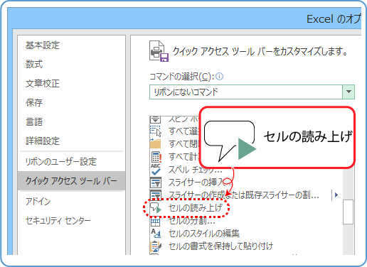 Excel活用術 ひとりで楽々 読み上げ機能でデータチェック 第35回 バックオフィス効率化 弥報online