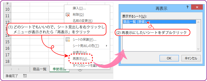 Excel活用術 見せたくないシートを非表示にするテクニック 第40回 バックオフィス効率化 弥報online