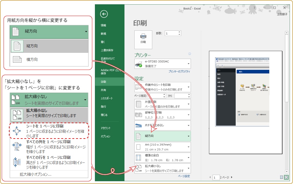 Office全般 この画面印刷しておきたいな そんな時はwordやexcelからささっとスクリーンショット バックオフィス効率化 弥報online