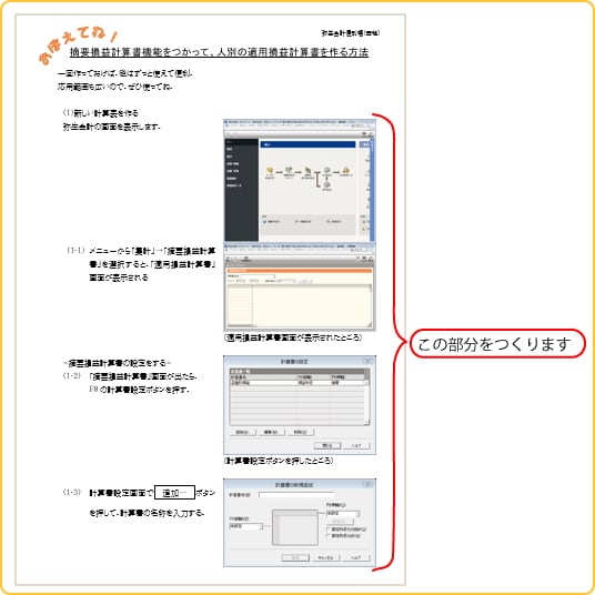 Word活用術 罫線なし の表を使うと画像サイズが揃った文書を簡単に作成できる 第21回 バックオフィス効率化 弥報online